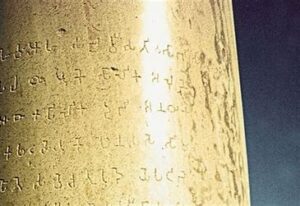 Ashoka’s inscription